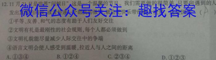 云浮市2023-2024学年高二第一学期高中教学质量检测(24-208B)政治试卷d答案