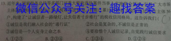 山西省阳泉市平定县2023-2024学年第一学期七年级期末教学质量监测试题政治试卷d答案