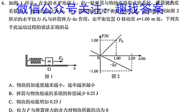 皖江名校联盟·2024届高三12月联考f物理