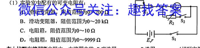 甘肃省2024届高三12月高三阶段检测f物理