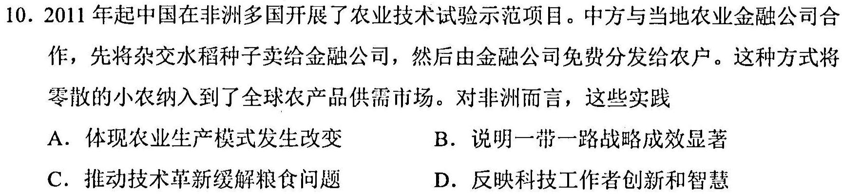 【精品】怀仁一中高二年级2023-2024学年上学期期中考试(242349D)思想政治