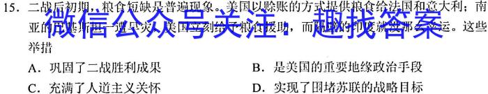 河南省七市重点高中2024届高三上学期11月联合测评历史