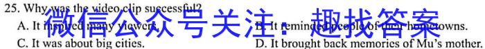 百校名师 2024普通高中高考模拟信息卷(四)英语