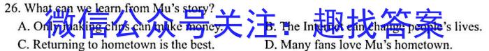 江西省2024届九年级阶段评估(二) 3L R英语