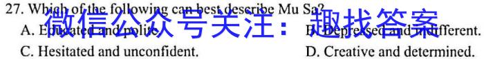 2024年衡水金卷先享题高三一轮复习夯基卷(黑龙江专版)二英语