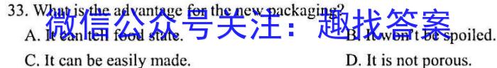 内蒙古2023-2024学年鄂尔多斯市第三中学高二年级第三次月考英语