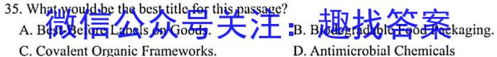 浙江强基联盟2023学年第一学期高三12月联考英语