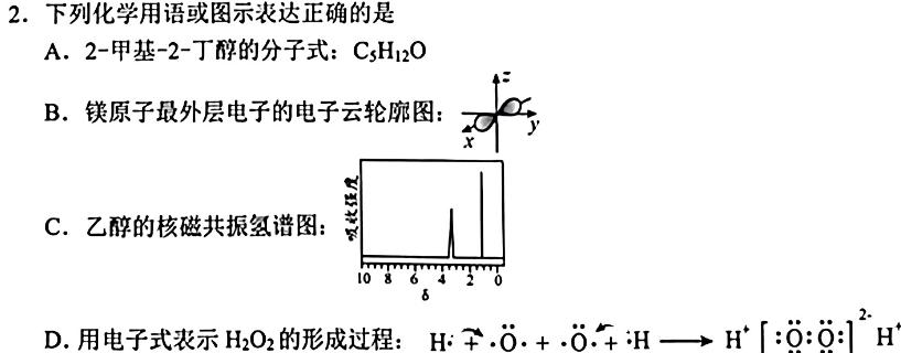 【热荐】山西省2023-2024学年12月份九年级阶段质量检测试题（卷）化学