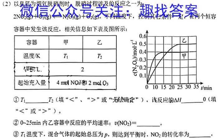 j2024届名校大联盟高三月考卷(三)化学试卷答案