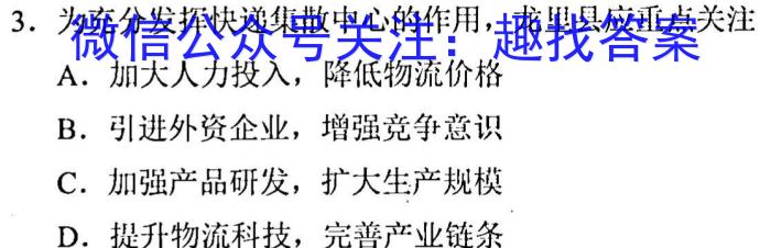 2024年河南省中招第三次模拟考试试卷政治1