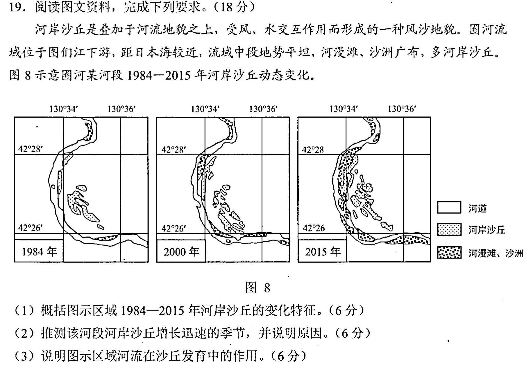 2023-2024学年安徽省七年级下学期学习评价/下学期阶段性练习(4月)地理试卷l