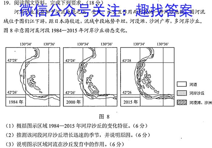 安徽省庐阳区2023-2024学年第二学期七年级期末练习&政治