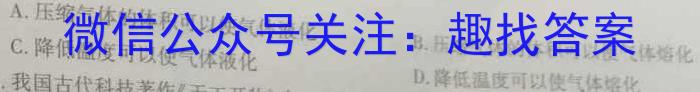 安徽省2023-2024学年度七年级上学期阶段性练习（三）q物理