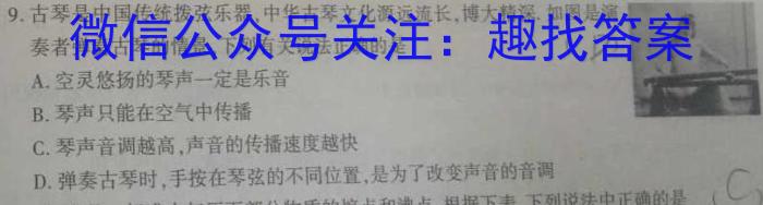 河北省思博教育2023-2024学年九年级第一学期第三次学情评估l物理