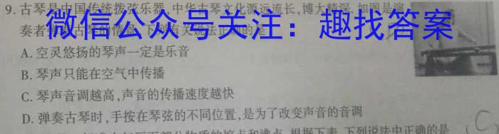 江西省2023-2024学年度七年级上学期第三次月考（二）q物理