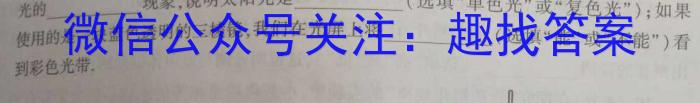 安徽第一卷·2023-2024学年安徽省八年级教学质量检测(12月)物理`