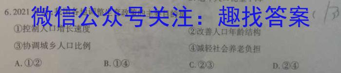 山西省2024年中考考前模拟试题(卷)政治1