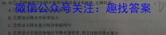 安徽省2023~2024学年度届八年级综合素养评价 R-PGZX F-AH△地理试卷答案