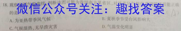 [今日更新]陕西省2024年普通高中学业水平合格性考试模拟试题(一)1地理h