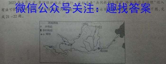 陕西省2023-2024学年度七年级第二学期阶段性学习效果评估A地理试卷答案