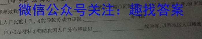 广东省2025届高三八月联考地理试卷答案