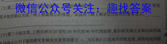 ［贵州大联考］贵州省2025届高三年级上学期9月联考地理试卷答案