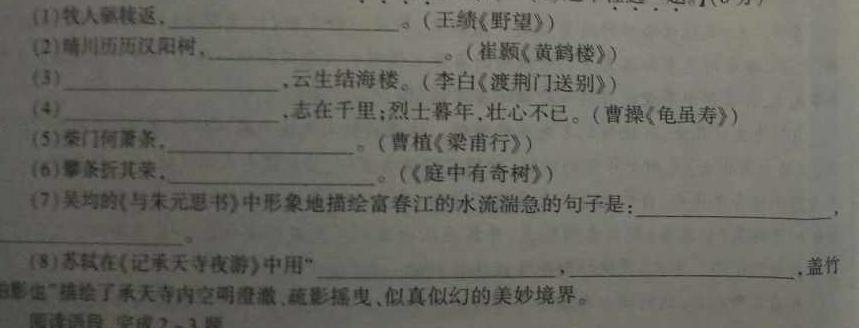 [今日更新]2023学年第一学期浙江省县域教研联盟高三年级模拟考试语文试卷答案