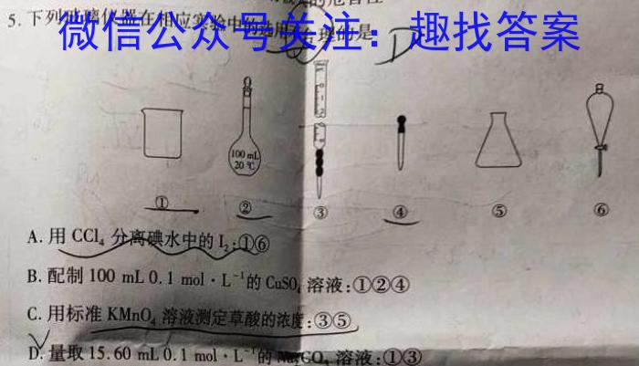 j江苏省2023-2024学年第一学期高一年级第二次校际考试化学试卷答案