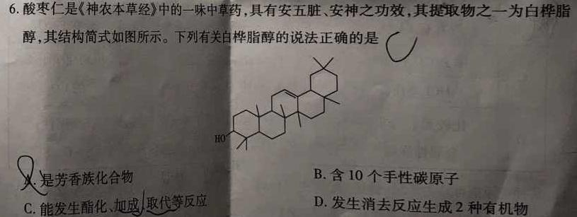 1九师联盟 2023~2024学年高三核心模拟卷(中)(一)化学试卷答案