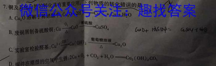 q山西省2023~2024学年度第一学期高三期中质量检测(243220Z)化学