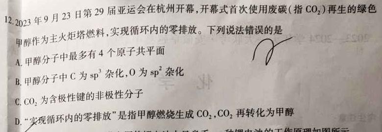 1学林教育 2023~2024学年度九年级第一学期阶段作业(二)化学试卷答案