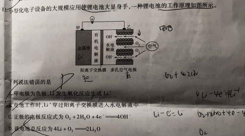 【热荐】河北省2024届九年级12月第三次月考化学