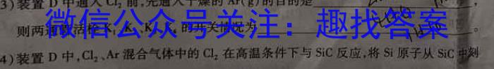 q衡水金卷先享题分科综合卷2024年答案新教材B3化学