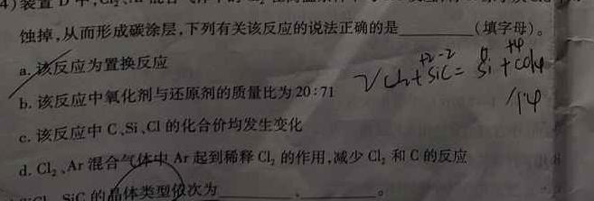1陕西省西安市2023-2024学年度七年级12月月考A化学试卷答案
