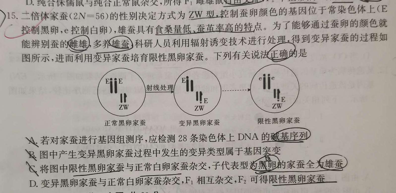 江西省2023~2024学年度八年级上学期阶段评估(二) 3L R-JX生物学部分