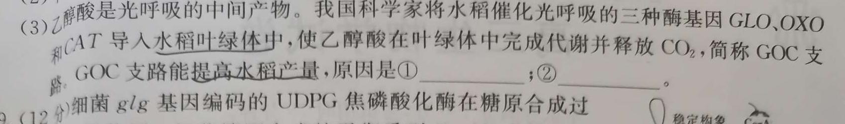 陕西省2023秋季八年级第二阶段素养达标测试（B卷）巩固卷生物学部分