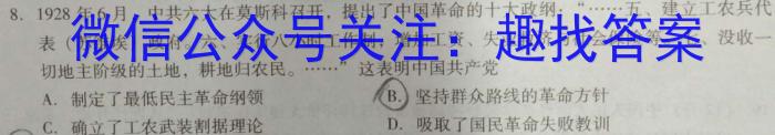 高才博学 河北省2023-2024学年度七年级第一学期素质调研三历史试卷答案