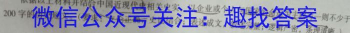 安徽省2024届耀正优+12月高三名校阶段检测联考历史
