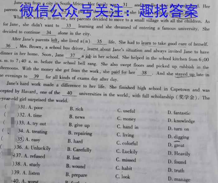 江西省“三新”协同教研共同体2023年12月份高二年级联合考试（双菱形）英语