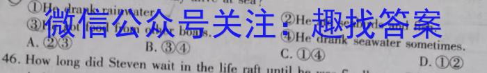 湖南省2024届高三九校联盟第一次联考(12月)英语