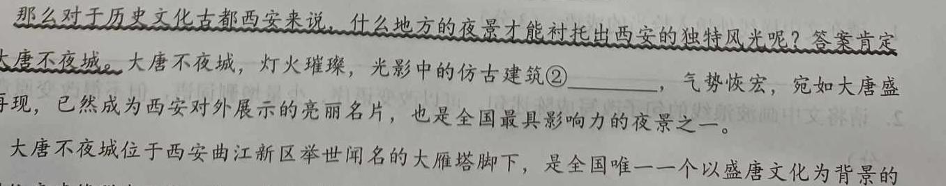 [今日更新]江淮名校·2023-2024学年高二年级上学期阶段性联考（12月）语文试卷答案