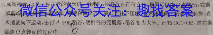 2023-2024学年陕西省高二12月联考(↑↑)h物理