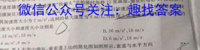 运城市2023-2024学年高三第一学期期中调研测试(2023.11)物理`