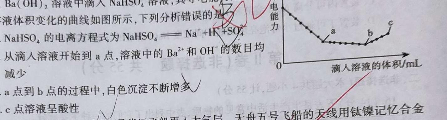 【热荐】2024届广东省佛山15校联盟12月联考（高三）化学