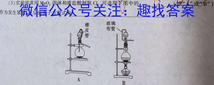 3万友2023-2024学年上学期八年级教学评价三化学试题
