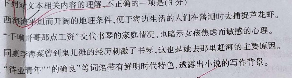 [今日更新]2024届甘肃省高三阶段检测(○)语文试卷答案