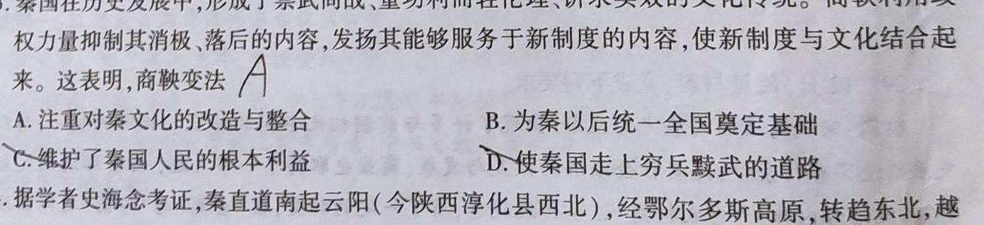 江苏省百校联考高三第二次考试(24-209C)历史