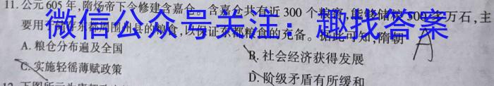 ［河北大联考］河北省邢台市五岳联盟2023-2024学年高三（上）期中考试&政治