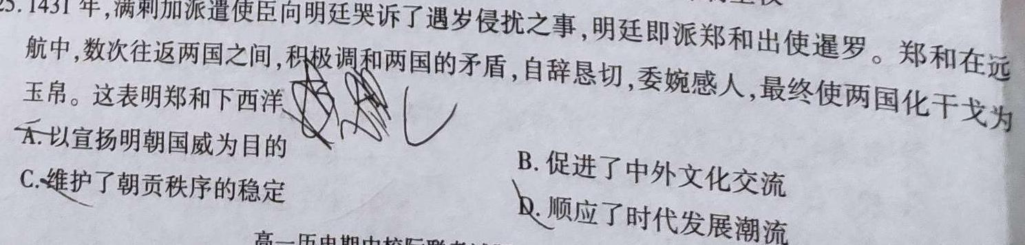 【热荐】河南省2023-2024学年新乡市高三第一次模拟考试（政治）