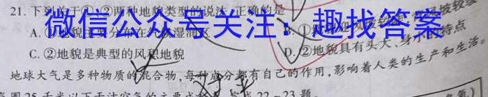 辽宁省七校2024-2025学年高二上学期期初考试（9月）地理试卷答案